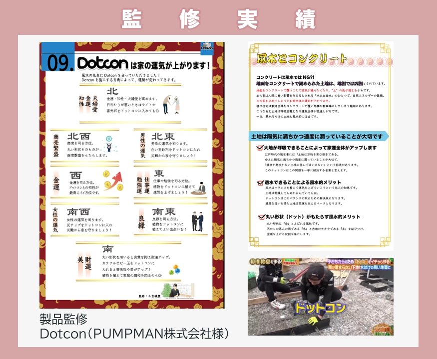 財方招財法と本命卦で仕事環境の運気向上を提案します ☆開業・事業運向上☆一級建築士が書斎やデスクの改善をご提案 イメージ12