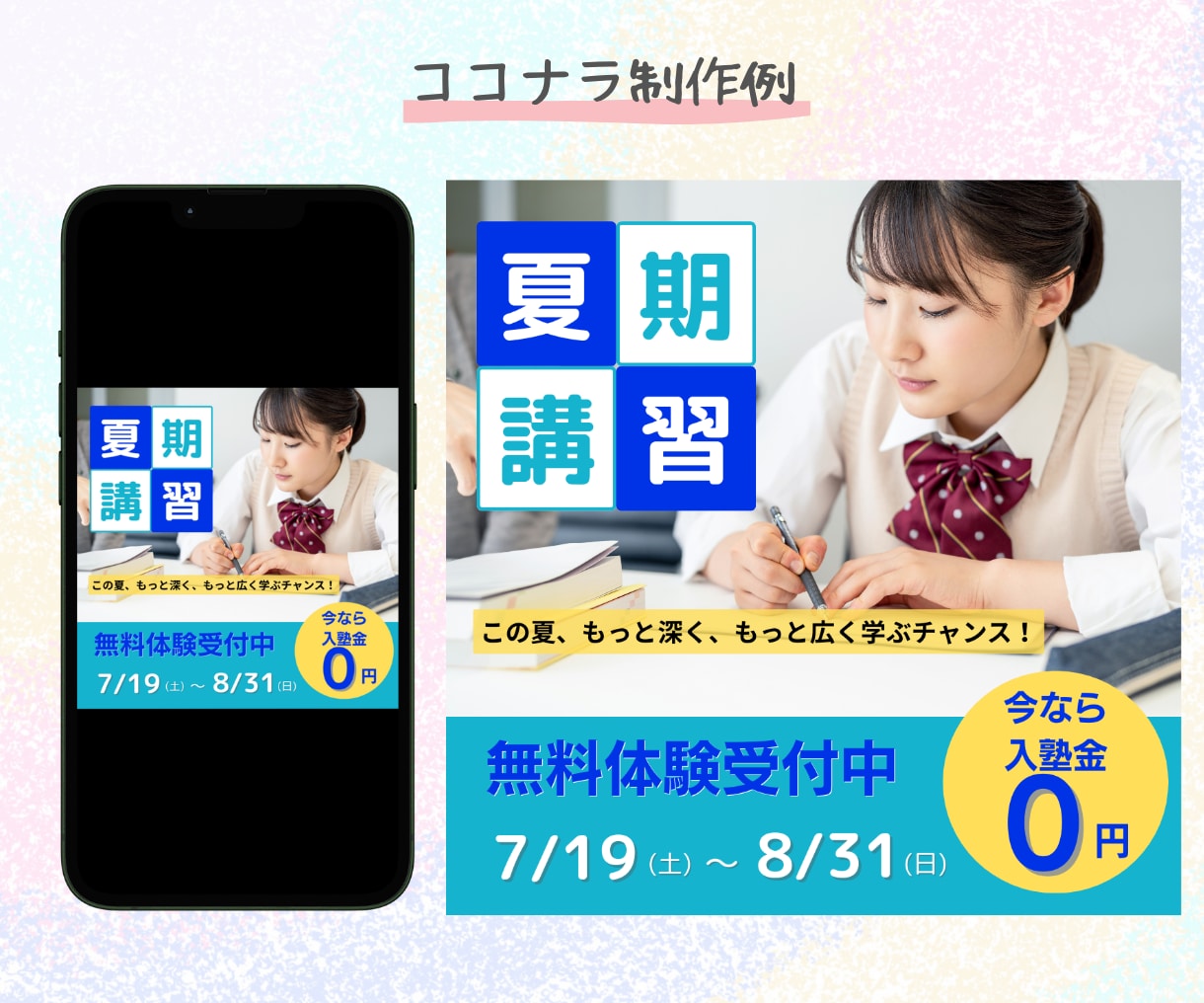 集客・売上げに貢献！バナー・WEB画像を作成します パッと目をひく！女性目線のデザインをお手伝いします イメージ8