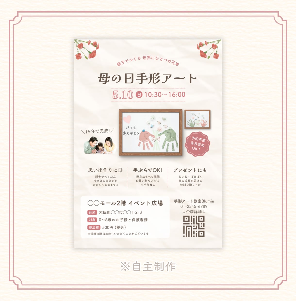 想いが伝わるチラシを丁寧に作成します 修正無制限×お手頃価格◎見やすく伝わるデザイン イメージ3