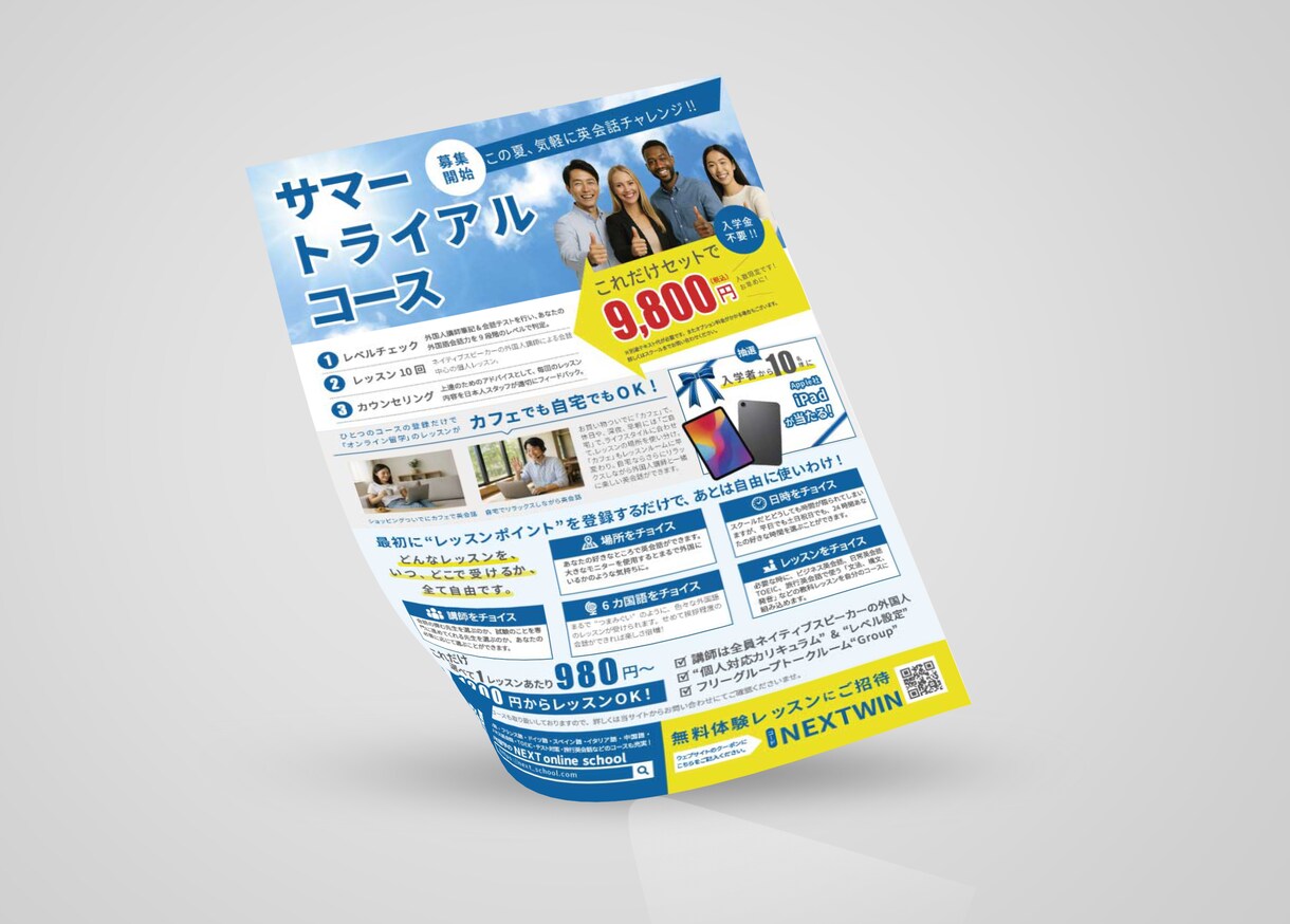 マーケティング視点を取り入れたチラシを作ります 印刷から紙選びまでサポートします！ イメージ3
