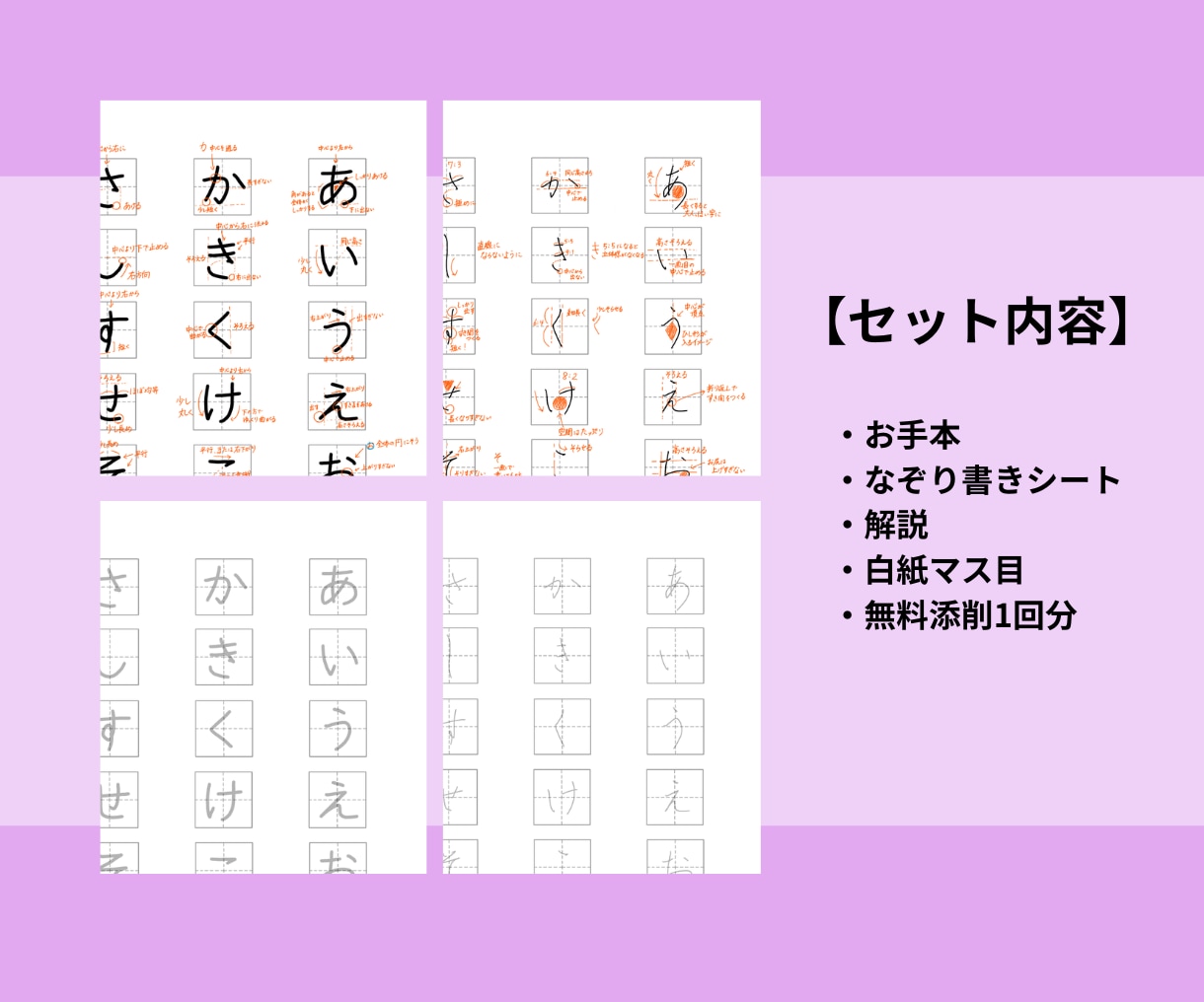 無料添削1回分付き♪ひらがなの練習をサポートします 基礎を学びたい大人から、お子さまのひらがな上達など イメージ2