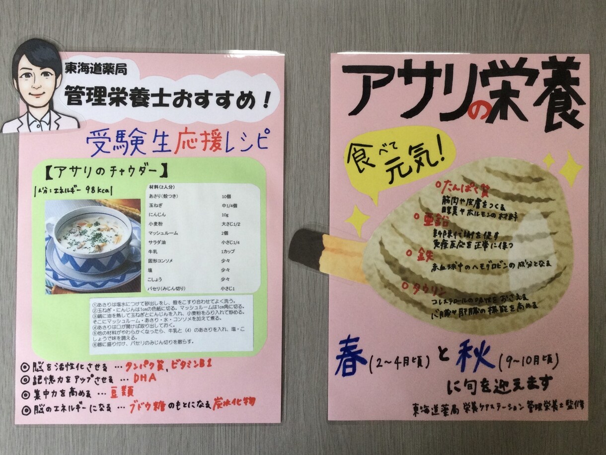 管理栄養士がPOPを作成します 食の専門家　認定栄養ケア・ステーションの管理栄養士が作成！ イメージ3