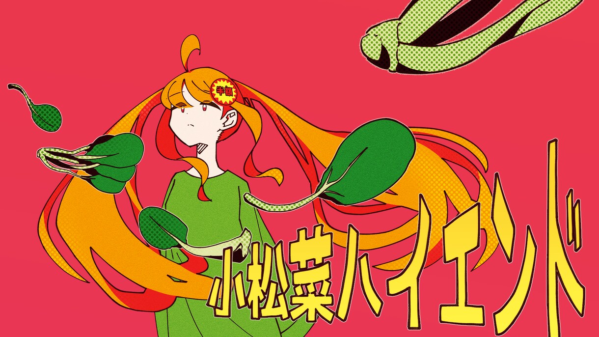 思い思いのサムネイルやロゴ描きます 様々な楽曲に合わせたサムネイルやロゴお任せください！ イメージ2