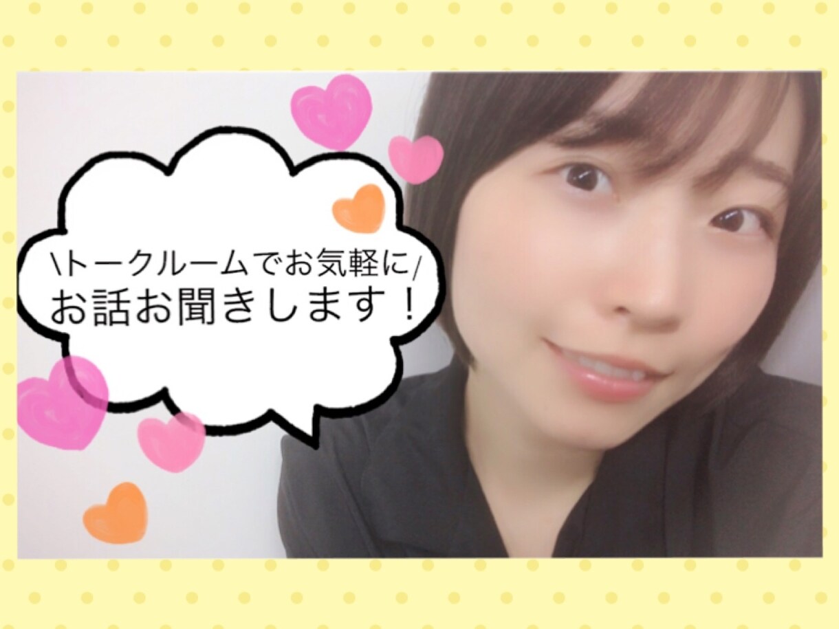 2時間チャットであなたの話し相手になります 100%あなたの味方になります。些細なことでもかまいません。 イメージ1