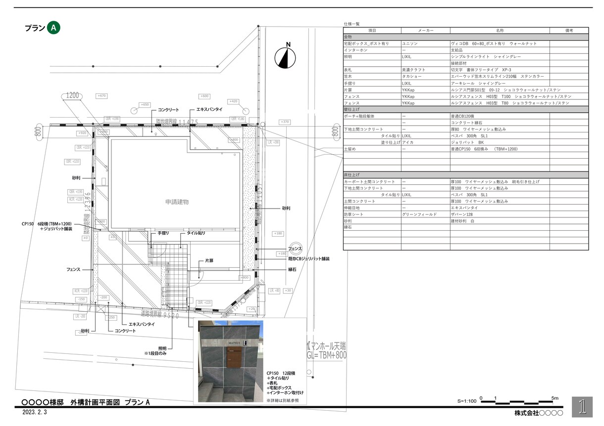 120m2未満_外構平図面とパースを作成します お客様に分かりやすい提案資料を作成致します。 イメージ7