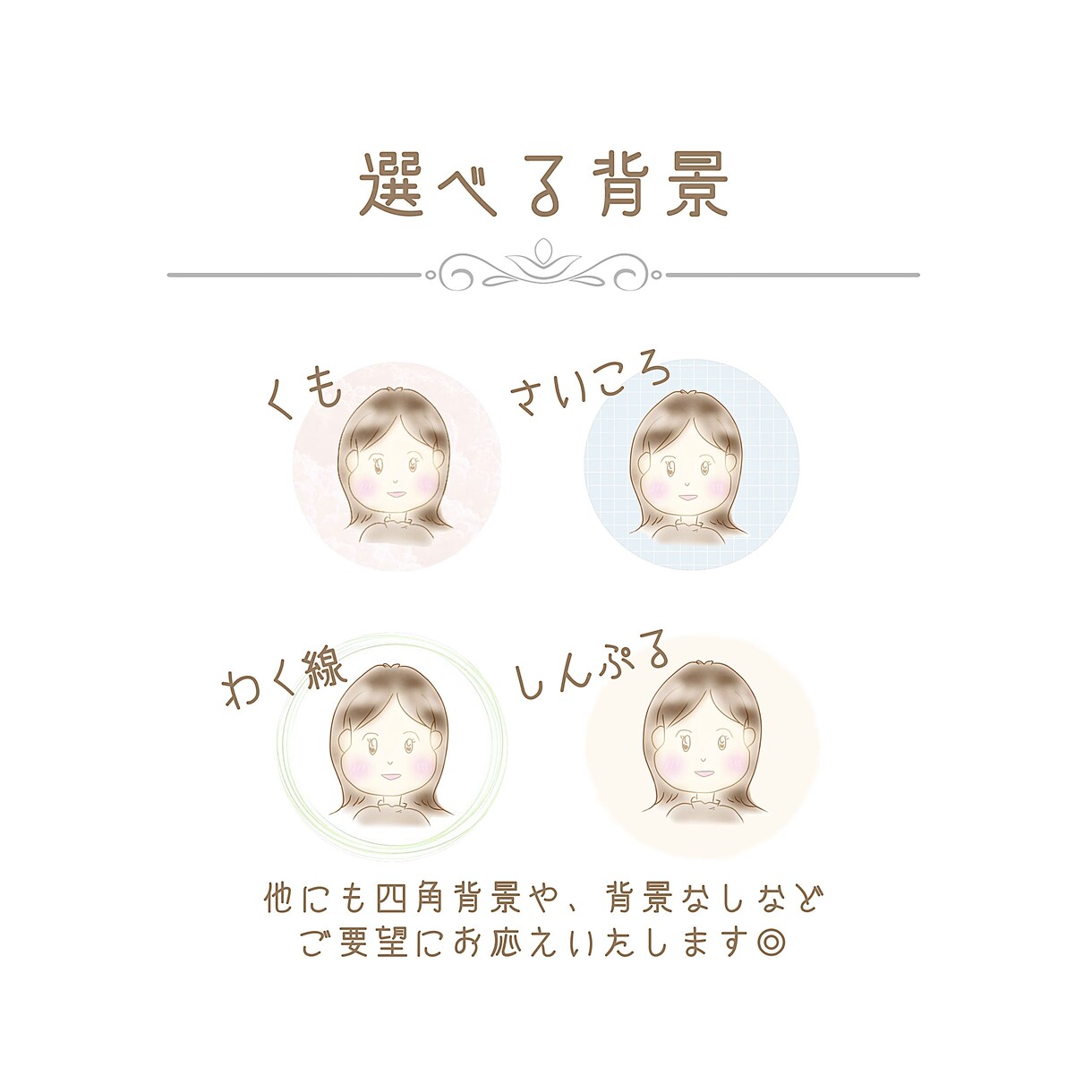 ゆるふわ可愛い癒し系アイコン描きます 商用OK！ブログやSNSなどでご使用いただけます◎ イメージ4