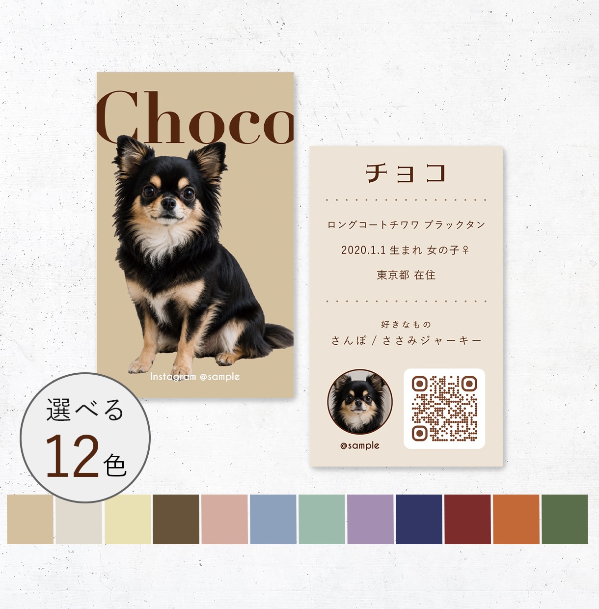 くすみカラーデザインでうちの子名刺作成します オフ会におすすめ！【100枚】印刷して送料無料でお届けします イメージ1