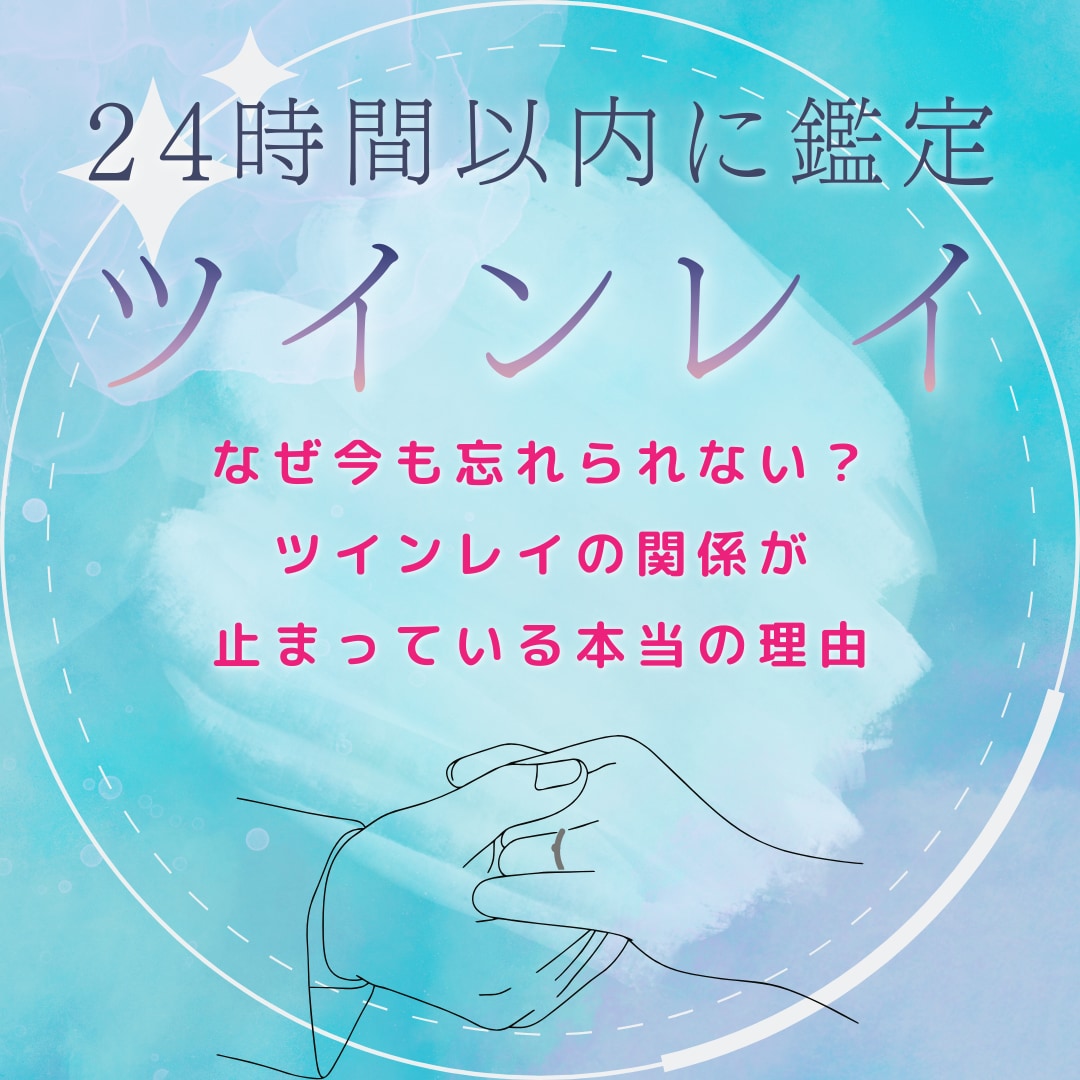 ツインレイ♡ワンオラクルで占います タロットとオラクルカードでリーディングします♡ イメージ1