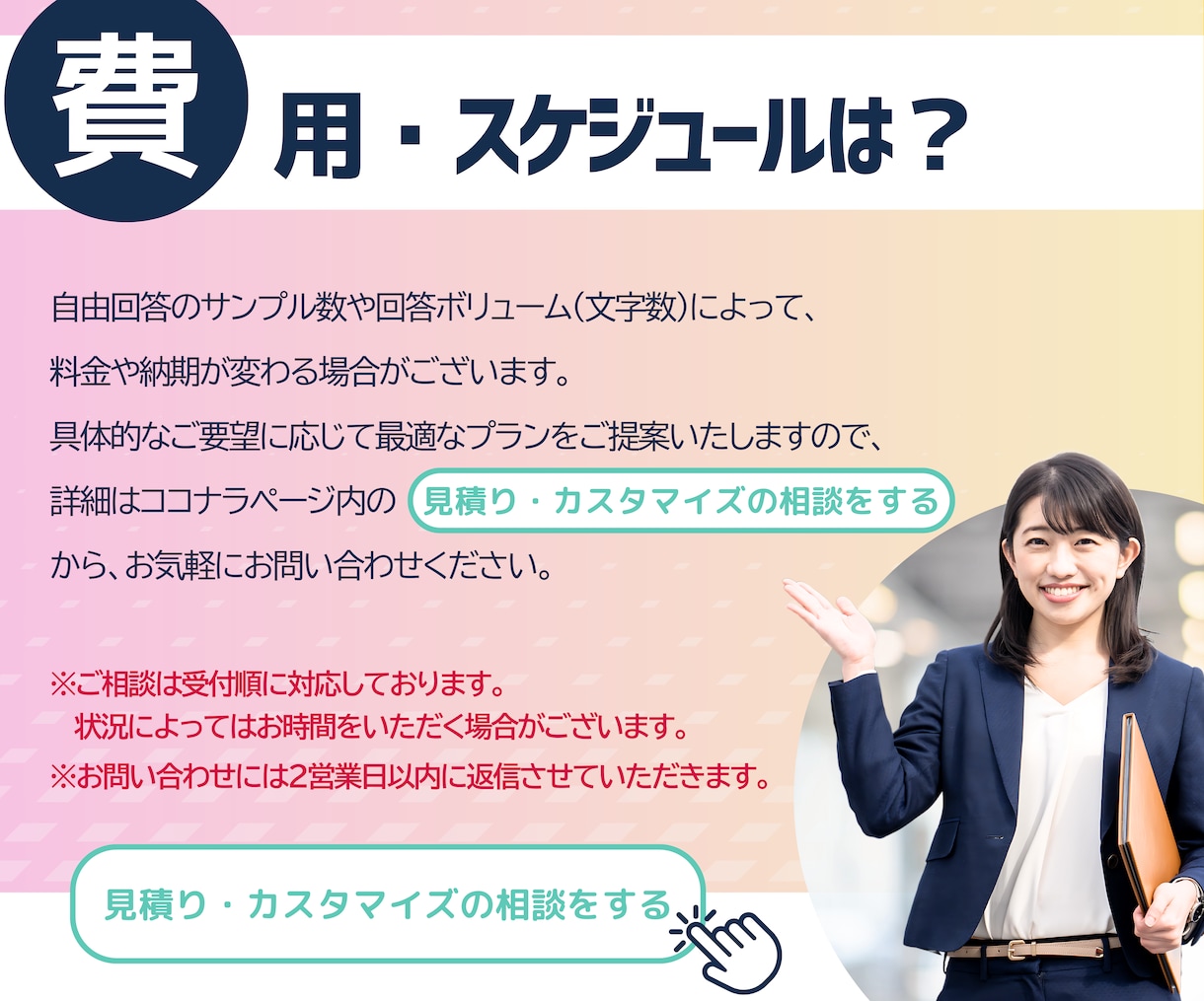 自由記述を数値化！アンケート分析代行を承ります 自由回答を整理・分類し、データ化！ イメージ4