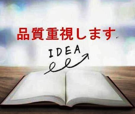 アマゾンKindle出版経験者が記事を作成します １文字１円～　品質重視！　納品後２週間以内なら修正無料 イメージ1