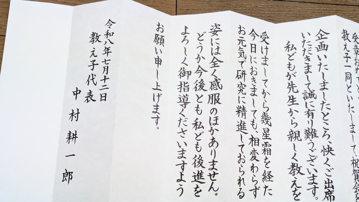 毛筆手書きで筆耕士が式辞各種を代筆いたします まごころ込めて丁寧にお書きいたします。 イメージ3