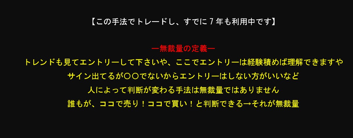完売となり二度と販売はしないことお知らせします ★★11月29日に1分足手法強化案内を記入しました★★ イメージ5