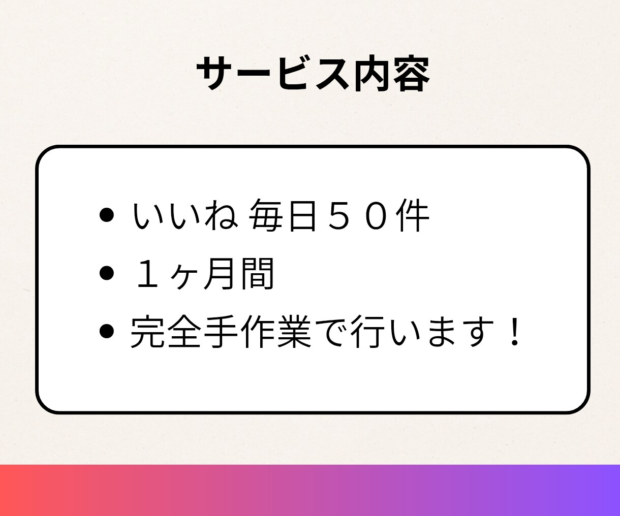 Instagramのいいね代行をいたします 忙しいあなたに代わってターゲットに届くいいね代行 イメージ3