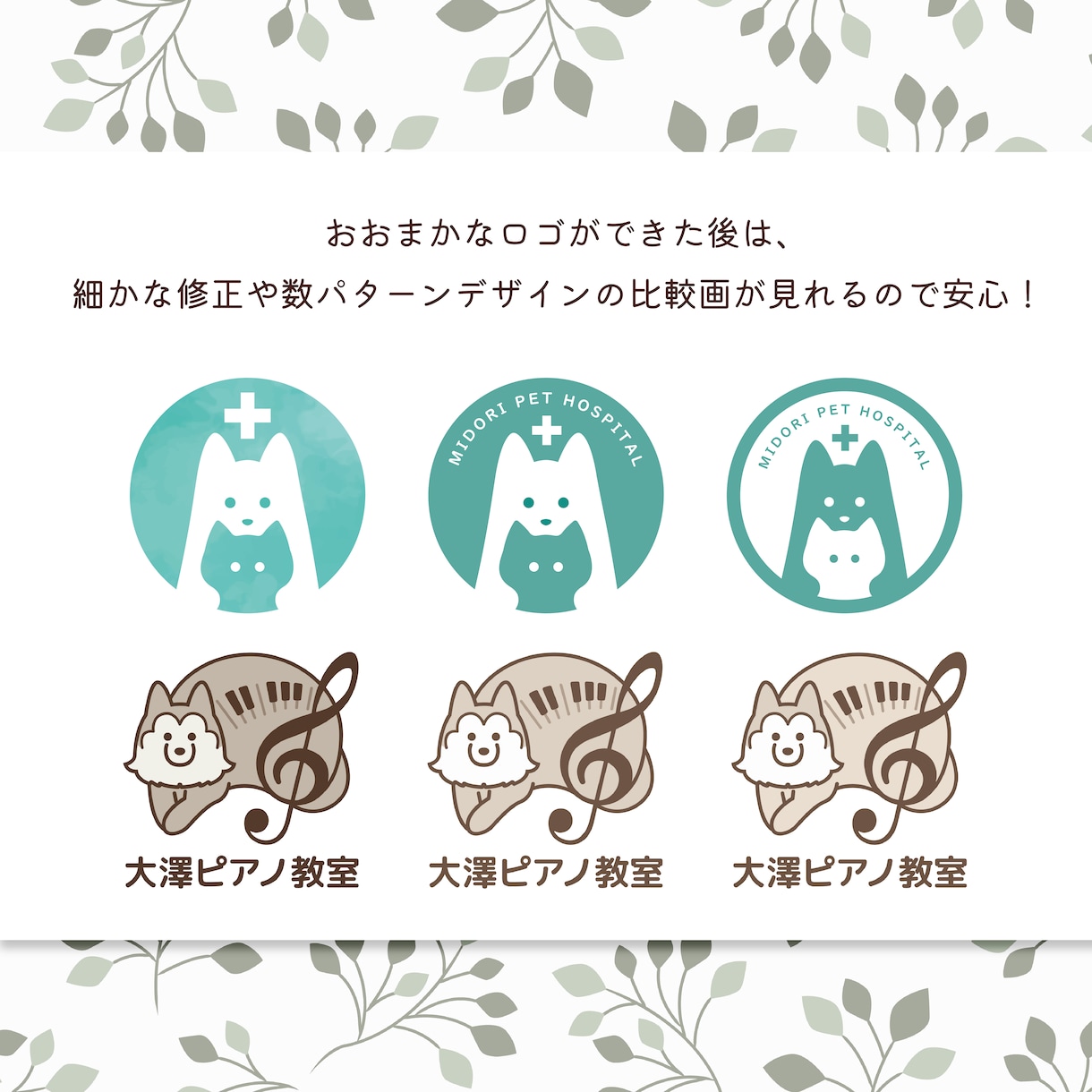 低価格で！シンプルゆるかわいいロゴ作ります 動物や優しいテイストのロゴが得意です！ イメージ3