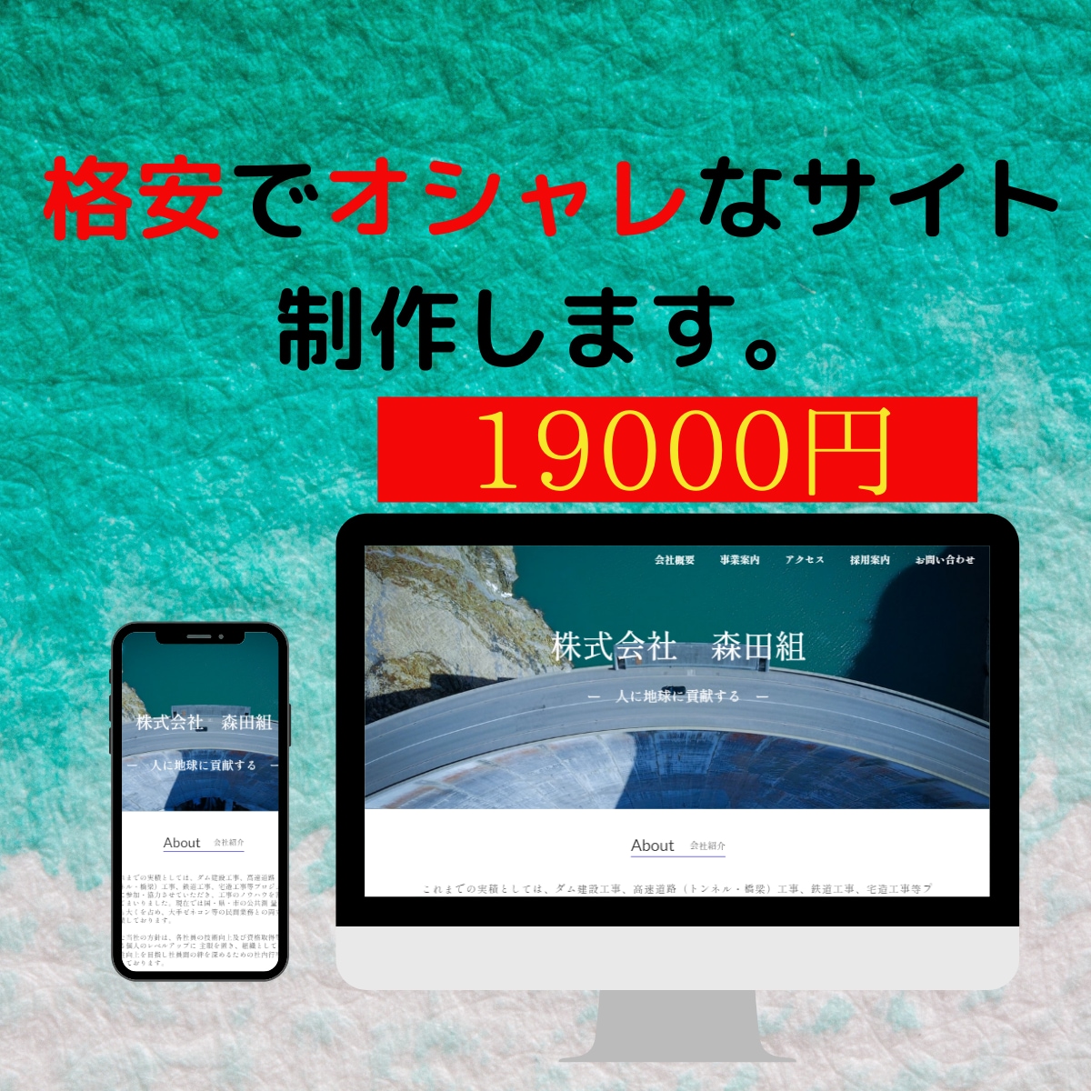 オシャレなＷＥＢサイト　低価格で作成します。ます 集客できるホームページをstudioサイトで作成します イメージ1