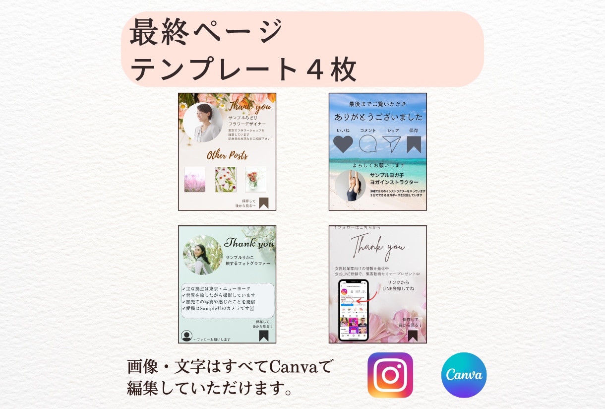 Instagram投稿テンプレート10枚販売します canvaで文字や画像を自由に編集できるテンプレートです イメージ3