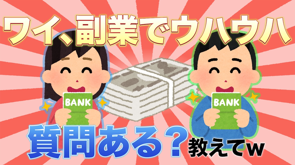 サムネイル作成いたします スピード納品！低価格！高クオリティ！ イメージ2