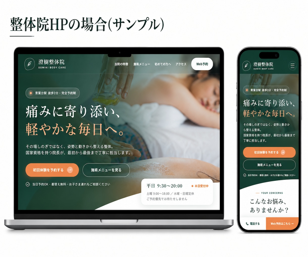 個人・小規模事業者向けホームページを制作します 質問に答えるだけで、ホームページの構成から公開まで伴走します イメージ6