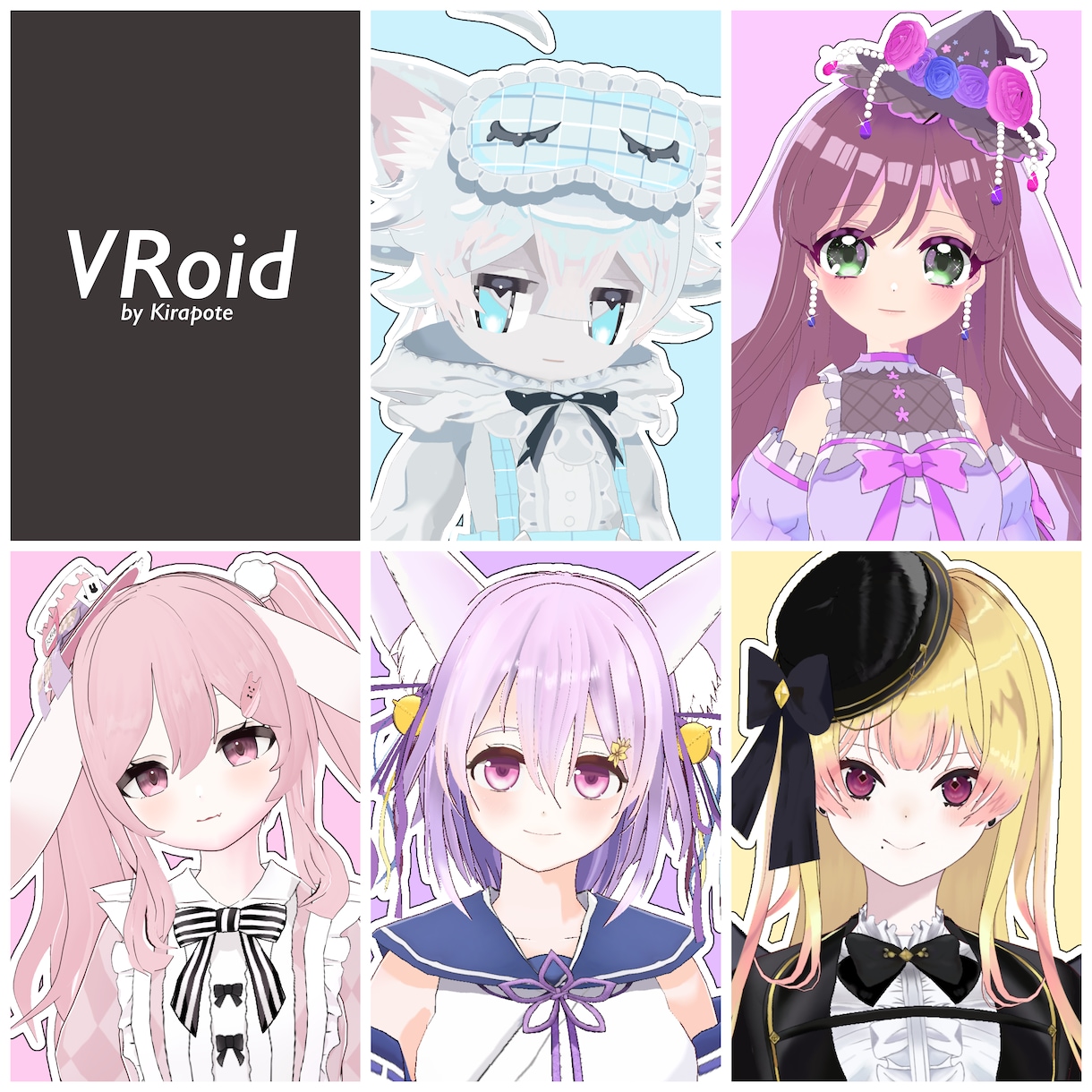 イラストをもとにVRoid製３Ｄモデルを制作します .vroid形式データ通常納品！オプションのみ購入も可能です イメージ1