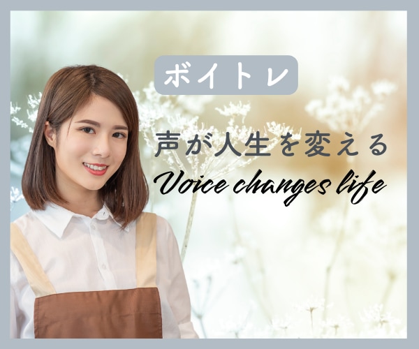 ボイトレ✨笑顔が浮かぶ声の出し方伝えます ✅入門編✨自分の声が好きになる✨望みを叶える声になりたい方♪ イメージ4