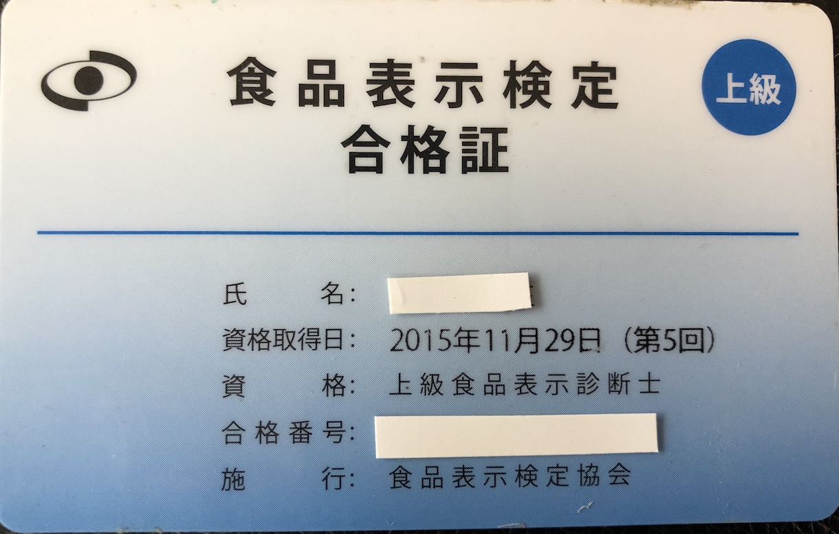 食品表示検定 上級 過去問 2022年度対策セミナー模擬問題 語学・辞書・学習参考書