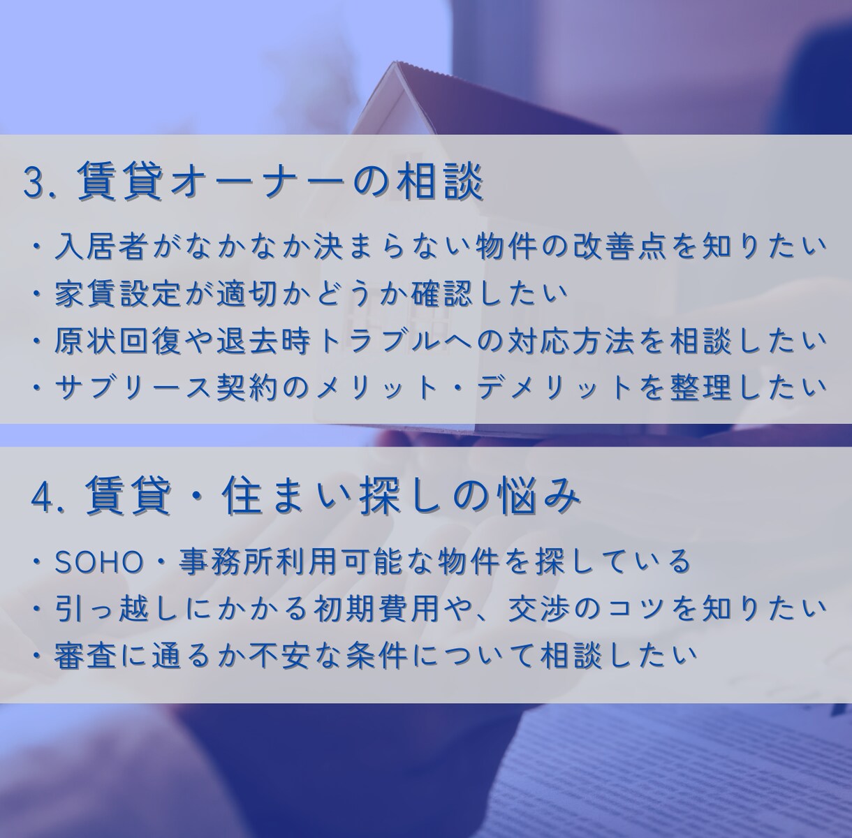 とりあえず不動産の相談をしたい方へ。相談乗ります 相続・売却・賃貸・投資など何でもOK イメージ5