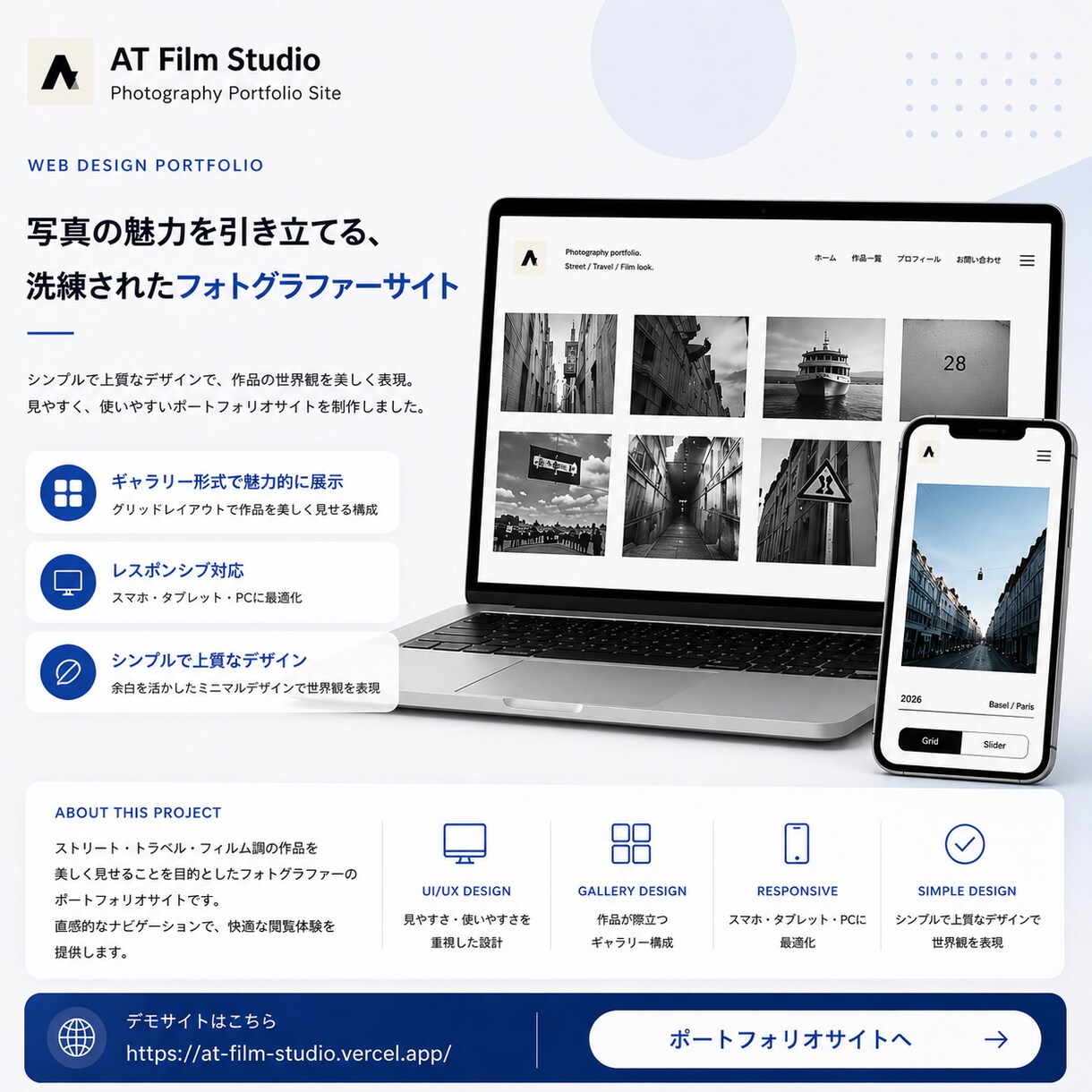 お手頃価格で完全オリジナルホームページを作成します 追加料金なし。シンプルで伝わるデザイン。公開まで対応。 イメージ4