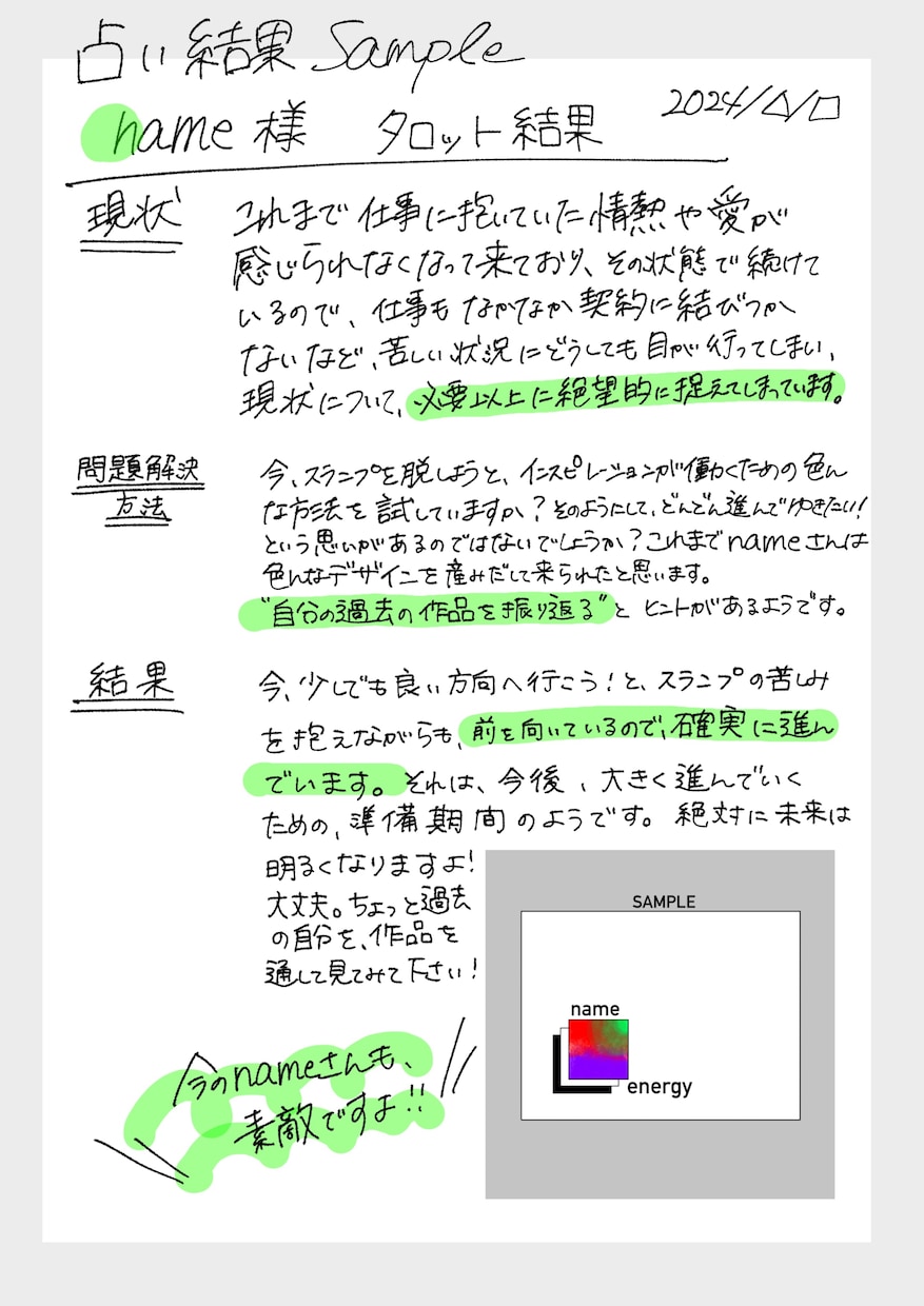 直感タロット/レポートとエネルギーカードを作ります カードを使い悩みを紐解き、笑顔で過ごせるよう元気を届けます イメージ2