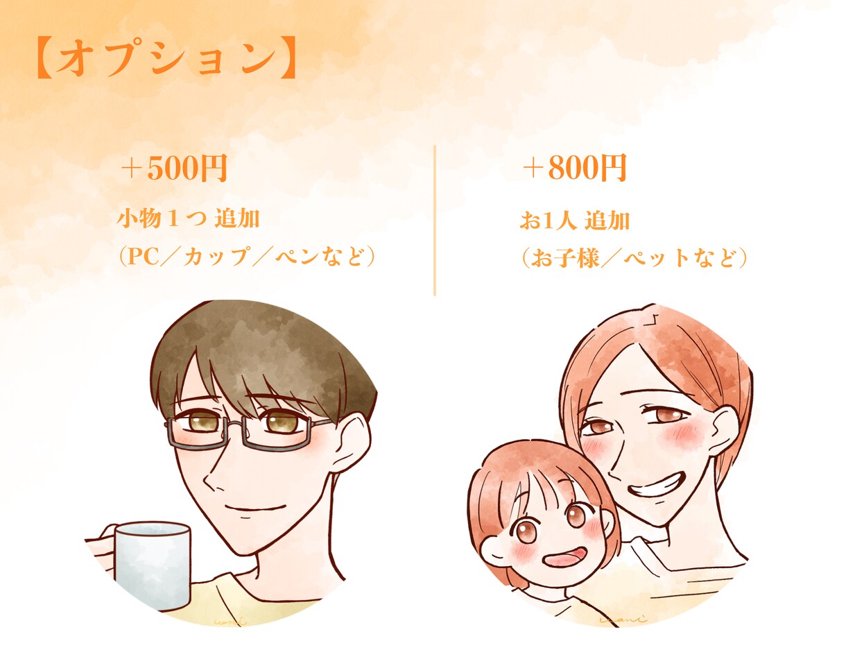 好印象な親しみやすいアイコンお描きします ビジネスにもおすすめな温かみのある水彩風イラスト イメージ8