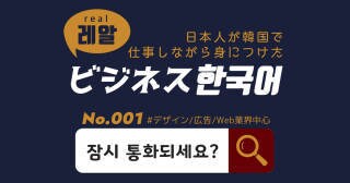 韓国語翻訳を必要としている方へ、翻訳します 韓国籍です。外来語翻訳をメインに仕事しております！ イメージ1