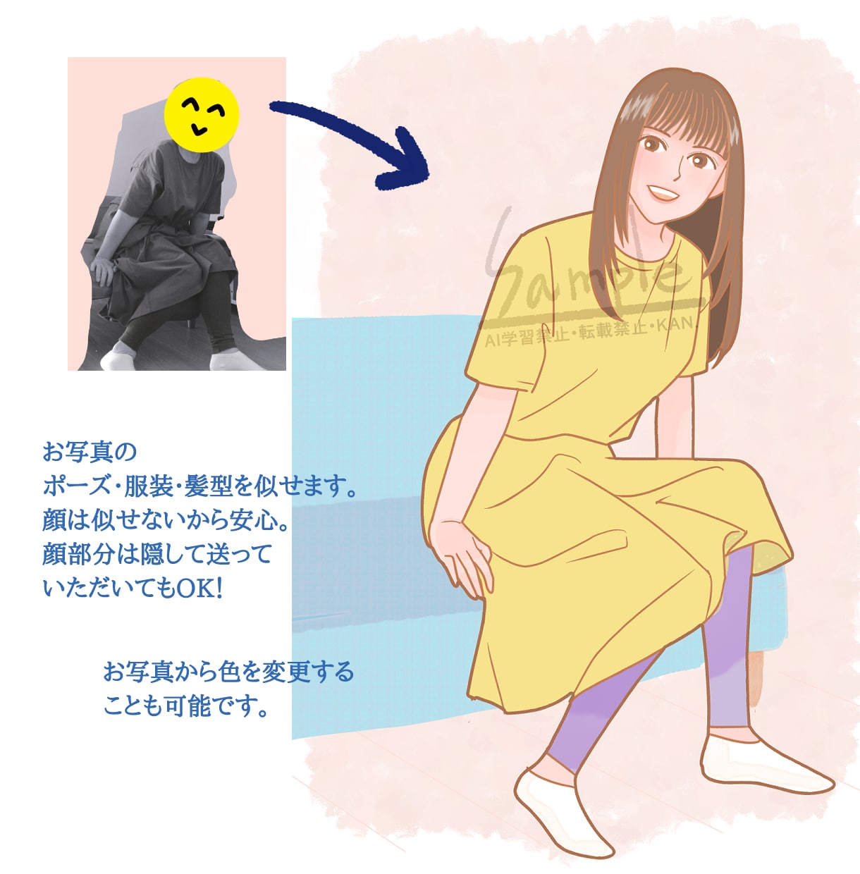 写真のポーズをシンプル綺麗めなイラストに描きます 写真のポーズ、髪型、服装をイラストに。顔と体型は似せません イメージ1
