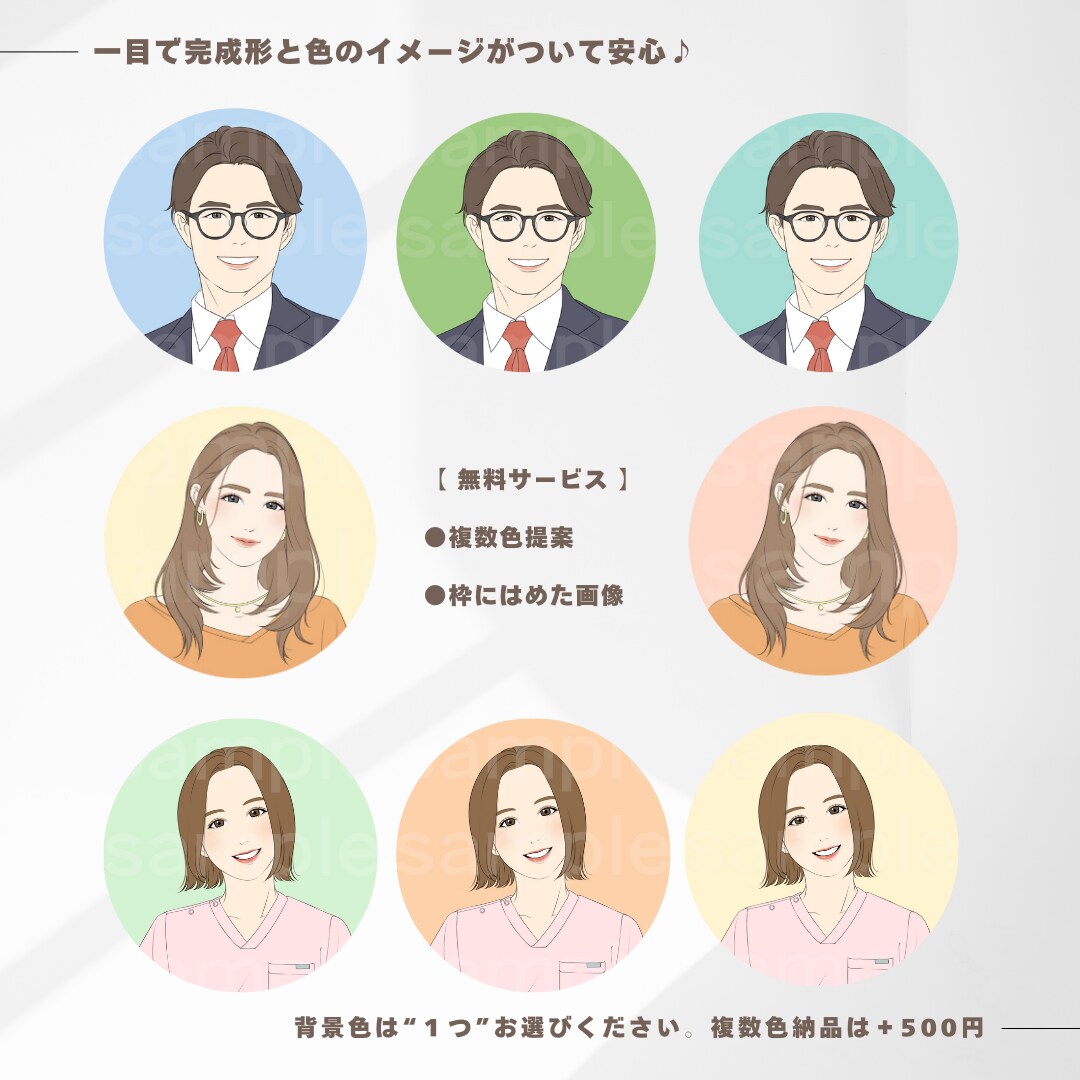 商用利用OK！温かみのあるSNSアイコン描きます インスタ、ブログ、LINEアイコンに最適！ イメージ6