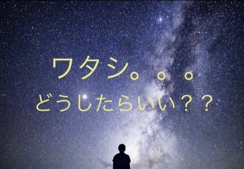 今、１番あなたに必要なメッセージ、授けます ✨宇宙がどうしても伝えたがっている、運命が変わるココ1番！！ イメージ1