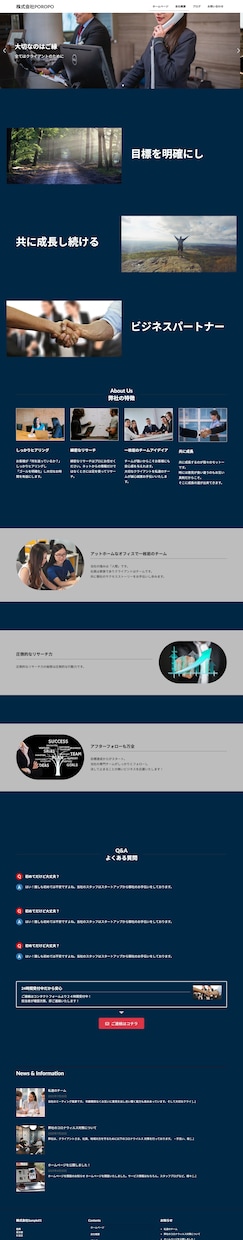メンテナンスが楽なHP作成します オリジナルも可能！ホームページの標準型をご用意しています！ イメージ4