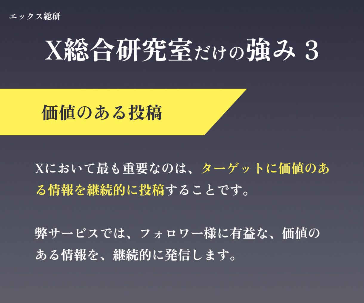 X専門チームがTwitter（X）の運用代行します 低価格で集客・採用の成果につなげたい方へ イメージ6