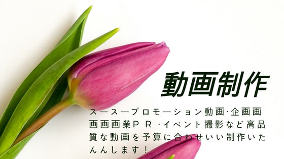 スピード広告でイベント告知も対応いたします 急ぎ！翌日にＷＥＢ広告ですぐＰＲ！スポットＯＫ！ イメージ3