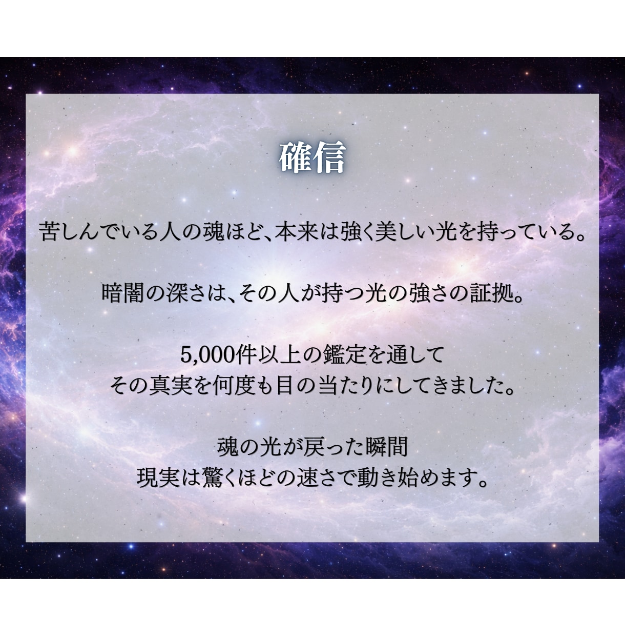 子宝・ご懐妊の時期・授かりの縁を高次元光霊視します いつ授かるの?宇宙の光を通して、そんな不安を解消します。 イメージ6