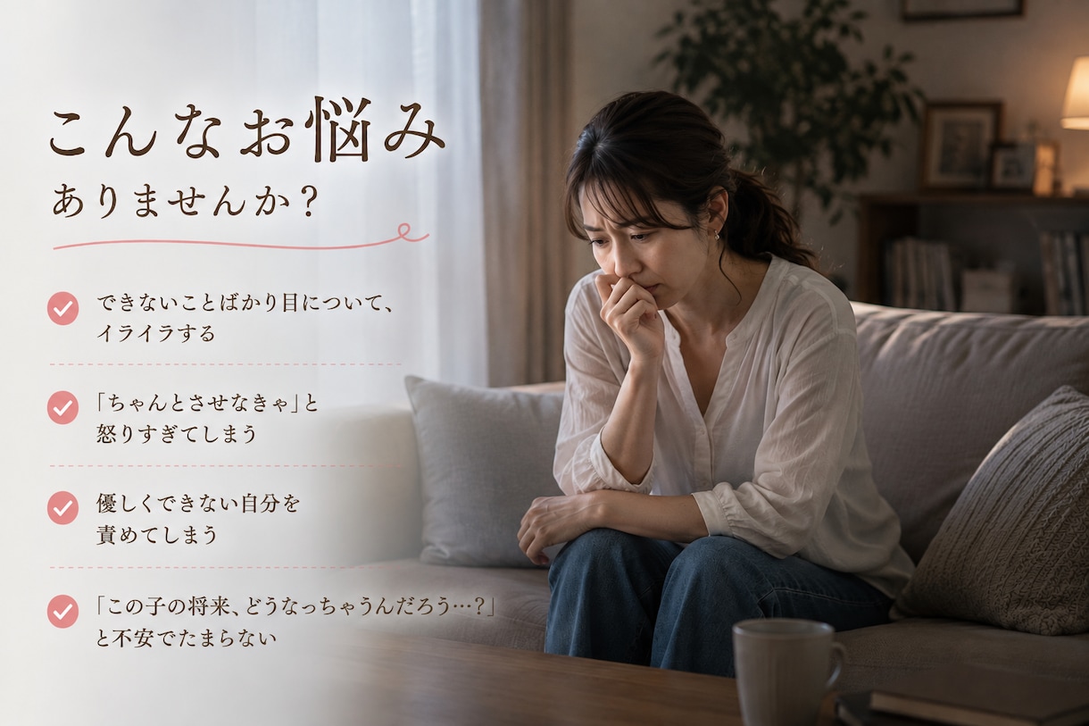 子育てに悩むあなたが安心を取り戻すお手伝いをします あなたとお子さんが、笑顔で何気ない会話を楽しめる明日へ イメージ2