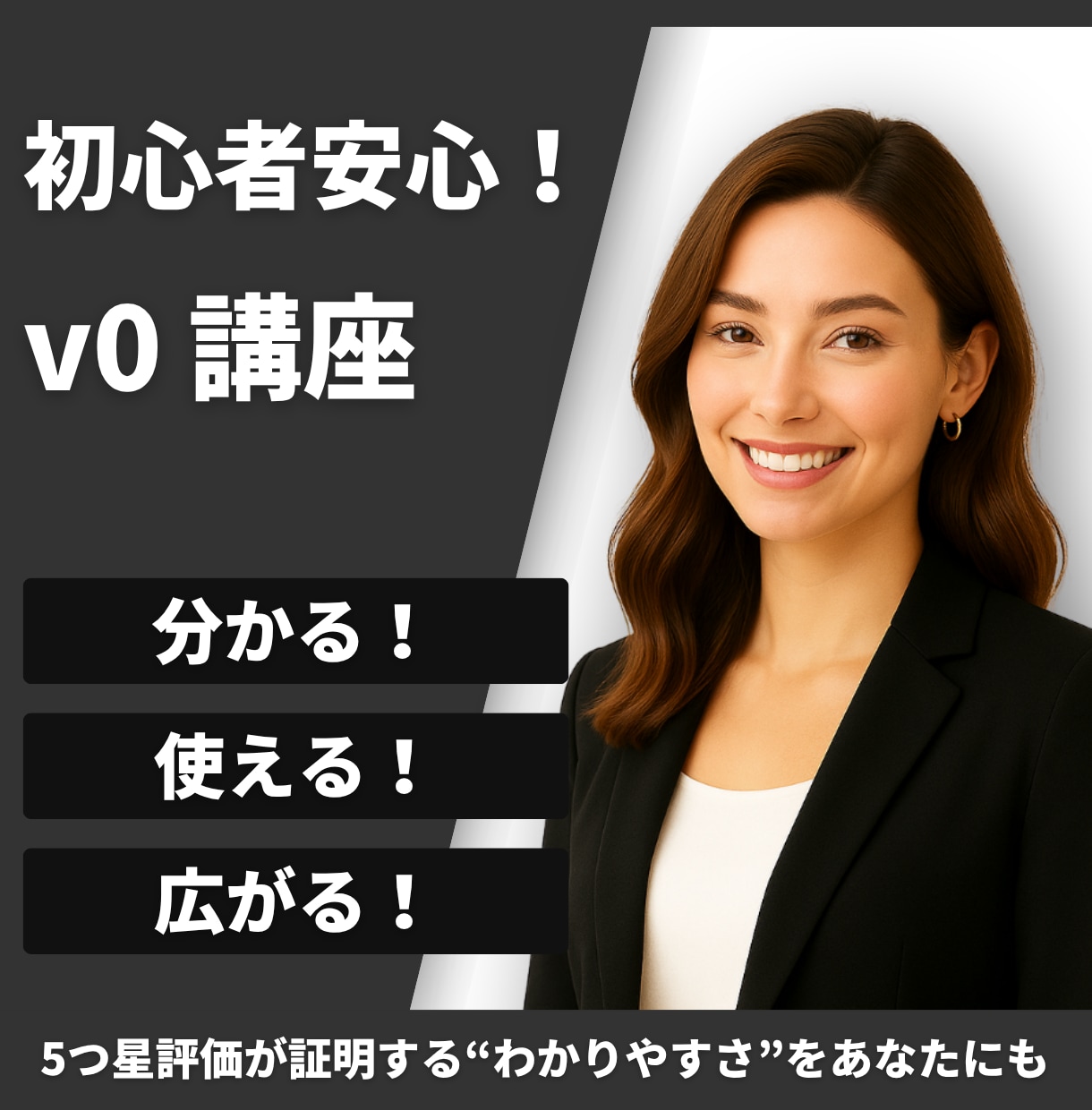 初心者歓迎！v0の使い方教えます テキスト入力だけでプロ級UIが作れる！ イメージ1