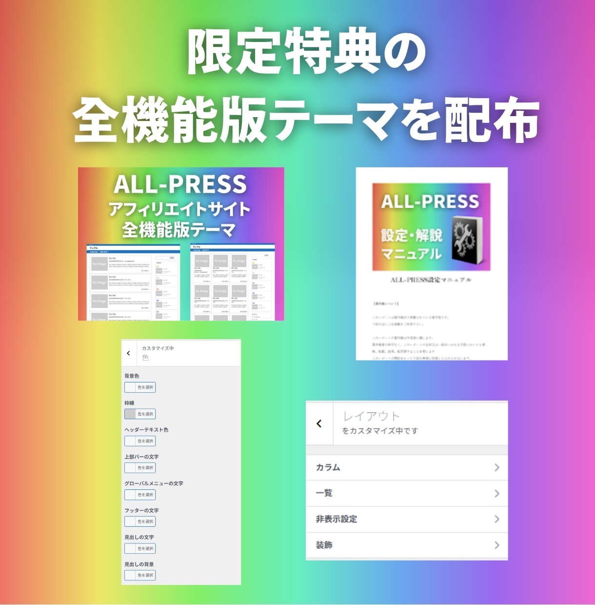 アフィリサイト制作オールインワンパック販売します ブログやまとめサイト用テンプレートを全７種類まとめ売りします イメージ10