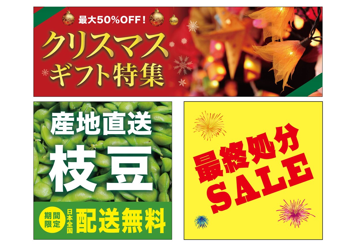 即日納品可能！高品質なバナーを作ります ショッピングサイトや、ブログ、SNSにて広告を載せたい方へ！ イメージ1