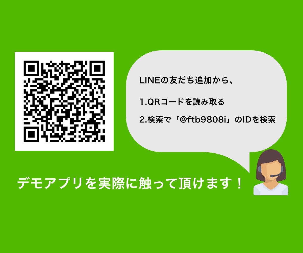 乗物の時刻表がすぐわかるLINE通知機能を作ります 終電が気になった時に、まだ電車あるかな？をワンタッチで解決 イメージ3