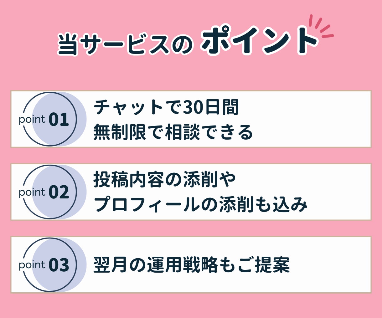 Instagram運用の悩みを30日間相談できます インスタ運用のコンサルをチャットで1ヶ月受け放題！ イメージ4
