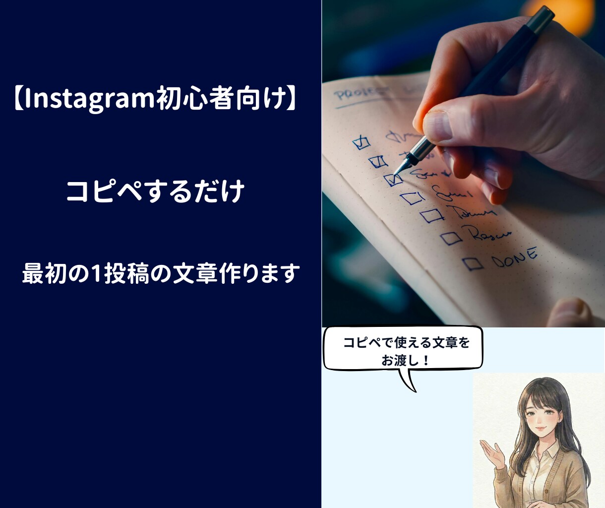 SNS初心者歓迎！最初の1投稿の企画と文章作ります AIで最初の1投稿を丸ごと作成！あなたのSNSデビューを応援 イメージ1