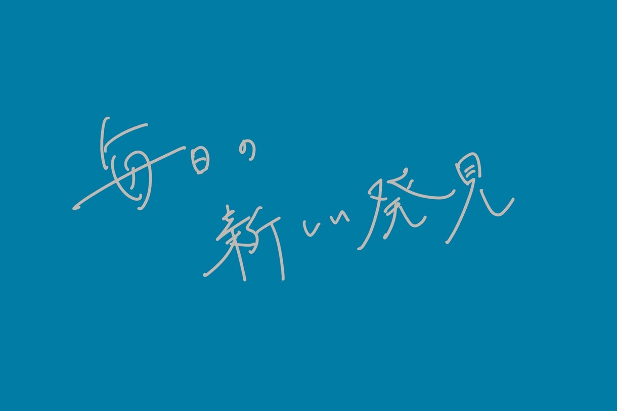 即日対応】背景透過でシンプルお洒落な文字を描きます 【商用利用OK】ウエディング・チラシ・バナー等文字データ納品 イメージ5
