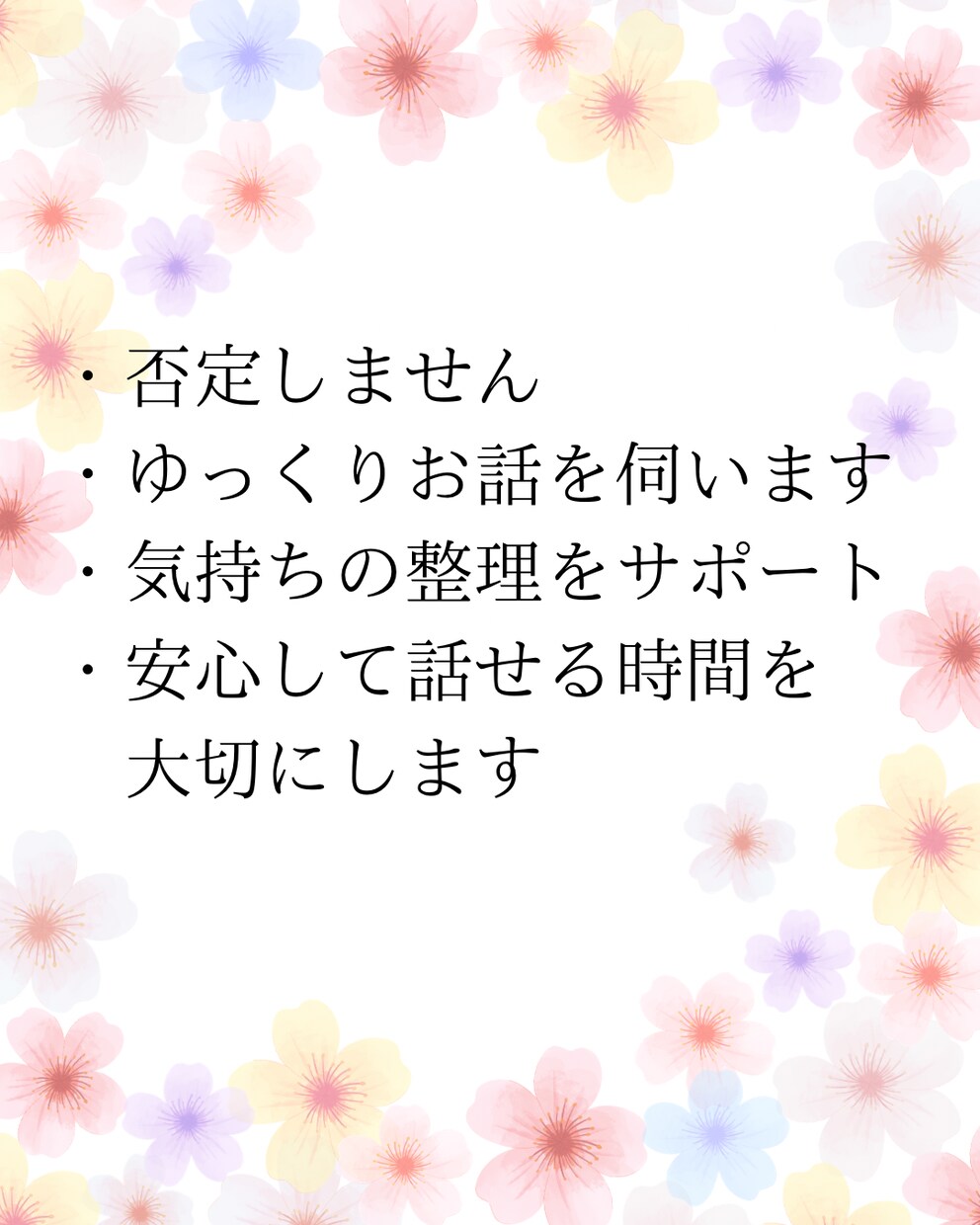 夫婦関係の悩みを丁寧にお聞きします 夫婦関係悩みを安心して話せる時間を届けます イメージ3