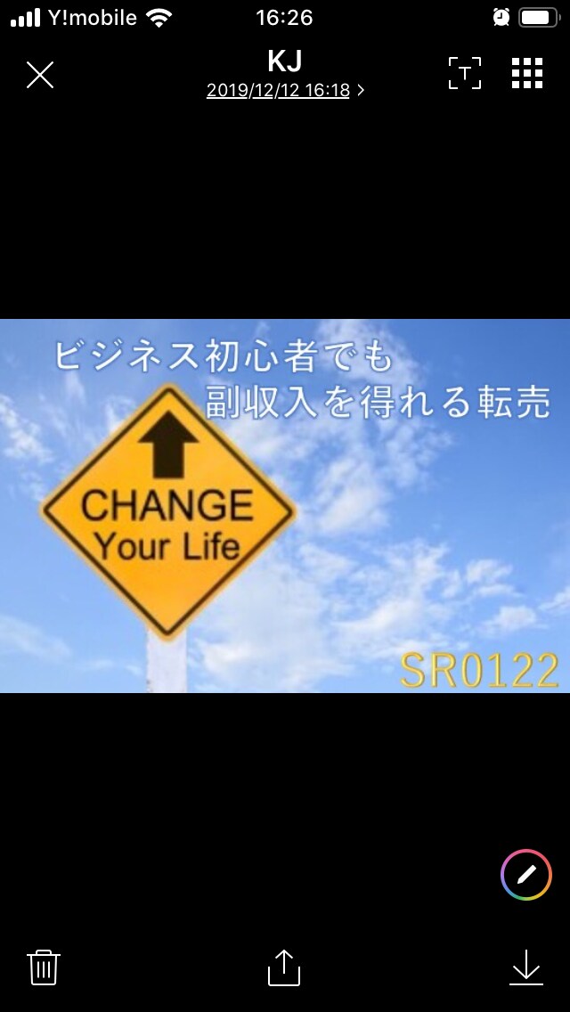 副業初心者の方へ。転売ノウハウ格安提供します 成果がでなかった方やこれから始める方にオススメします‼︎ イメージ1