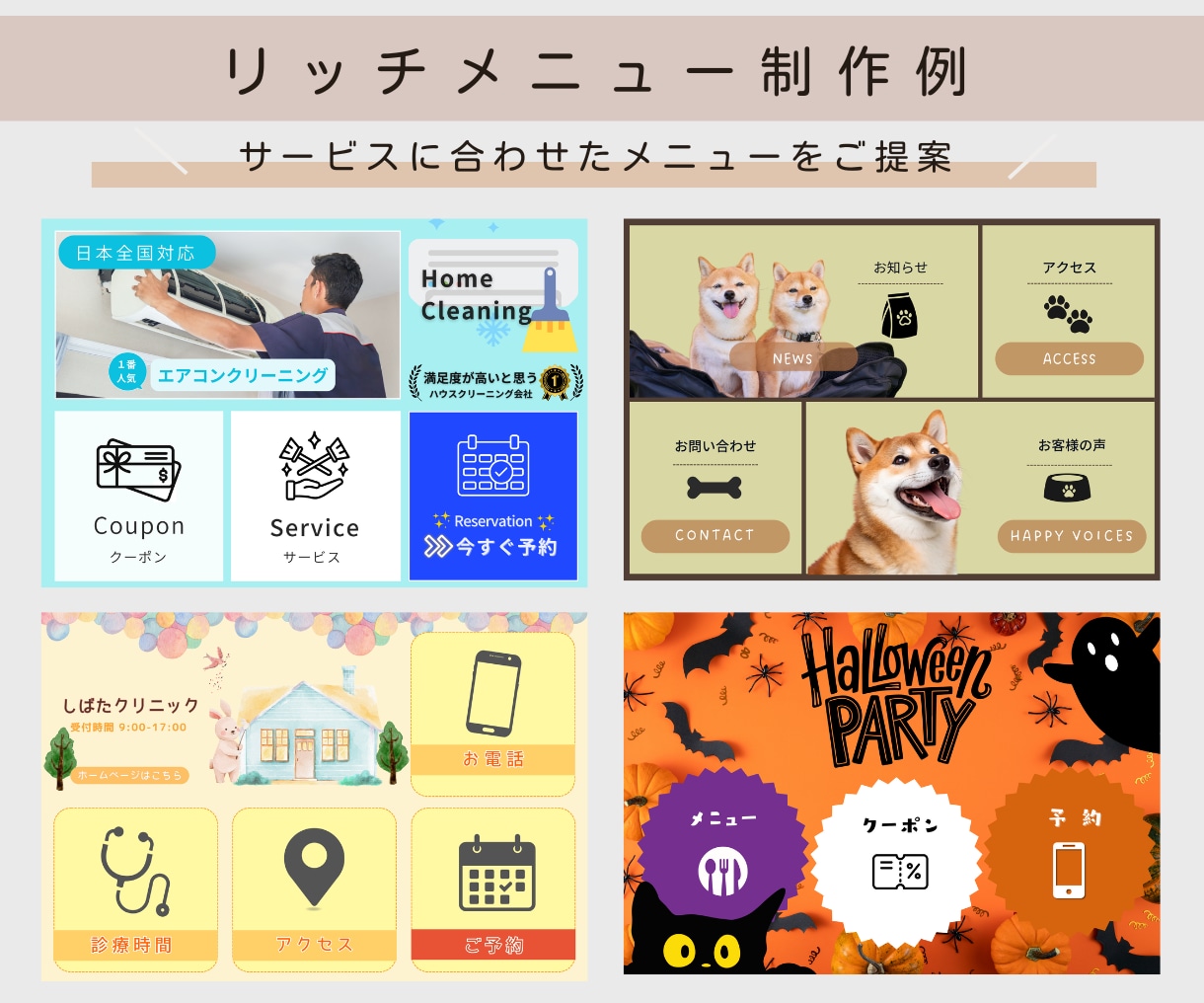 集客力UP！公式LINEリッチメニューを作成します 世界観を大事に☆思わず押したくなる優しいリッチメニュー イメージ9