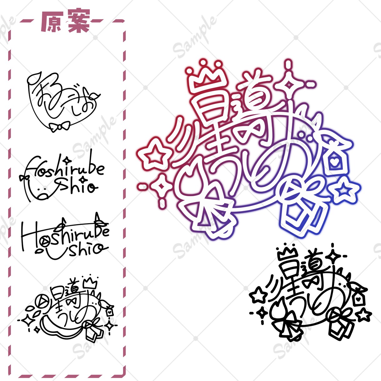 実績多数！貴方だけのオリジナルサイン作ります 商用利用可！可愛くて手書きも可能なサインご制作します！ イメージ4