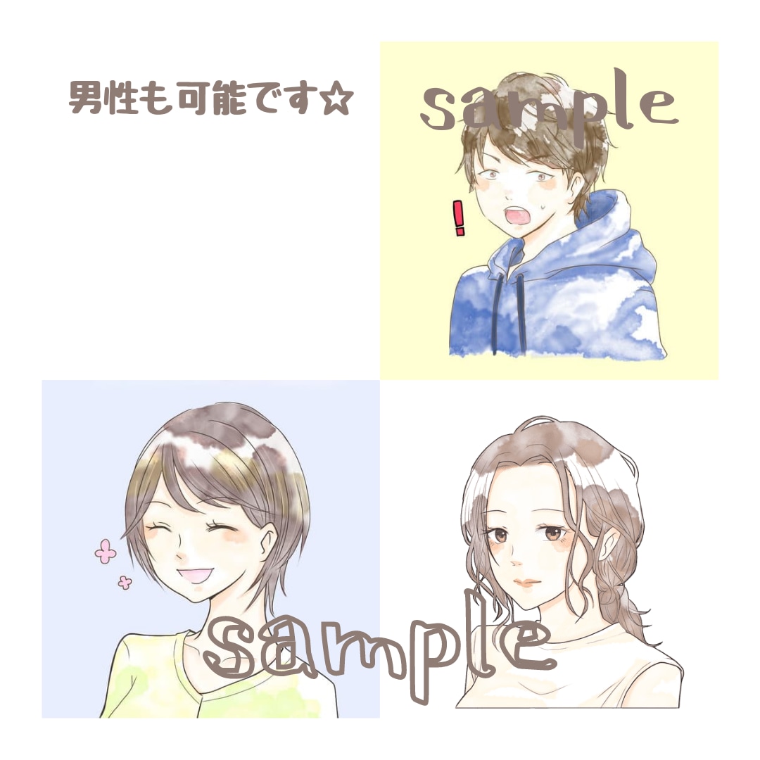 商用可！水彩風ほわかわアイコン4種セット描きます 近日値上げします！癒し系ななめベース＋3種ブログSNS商用可 イメージ4